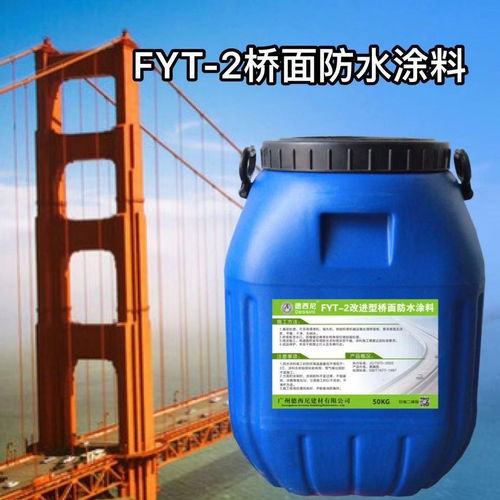 20年專業防水涂料制造商——新鄉FYT1防水涂料廠家，以卓越品質保障糧保器材與配件制造